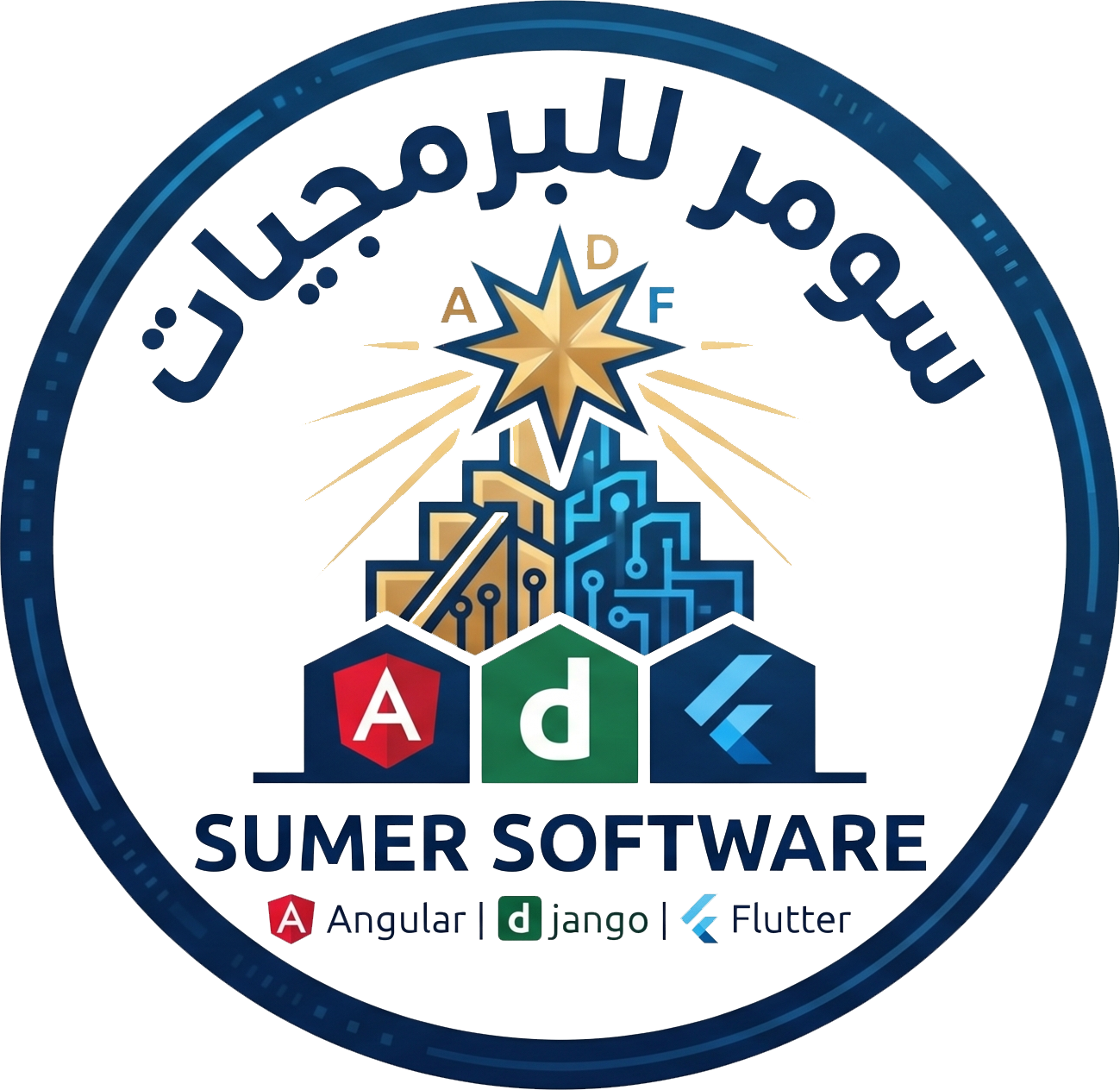 سومر للبرمجيات